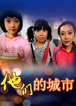 推特大神『海洋社长』的女神炮友[138P/1V/1.27G]